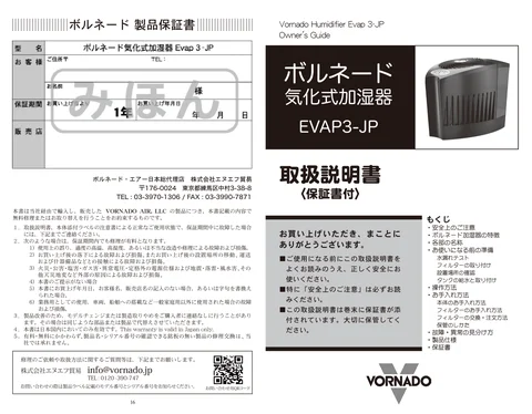 vornado ボルネード 気化式加湿器